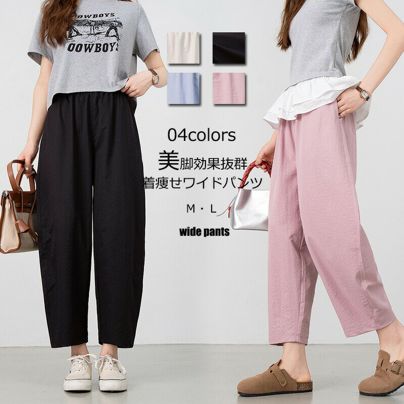 樂天商城 - 【楽天スーパーセール】ハロンパンツ バルーンパンツ ワイドパンツ レディース 春 9分丈 エルサルパンツ コクーンパンツ 薄手 ボトムス ハロン ゆったり 体型カバー 長ズボ テーパードパンツ 九分丈 パンツ