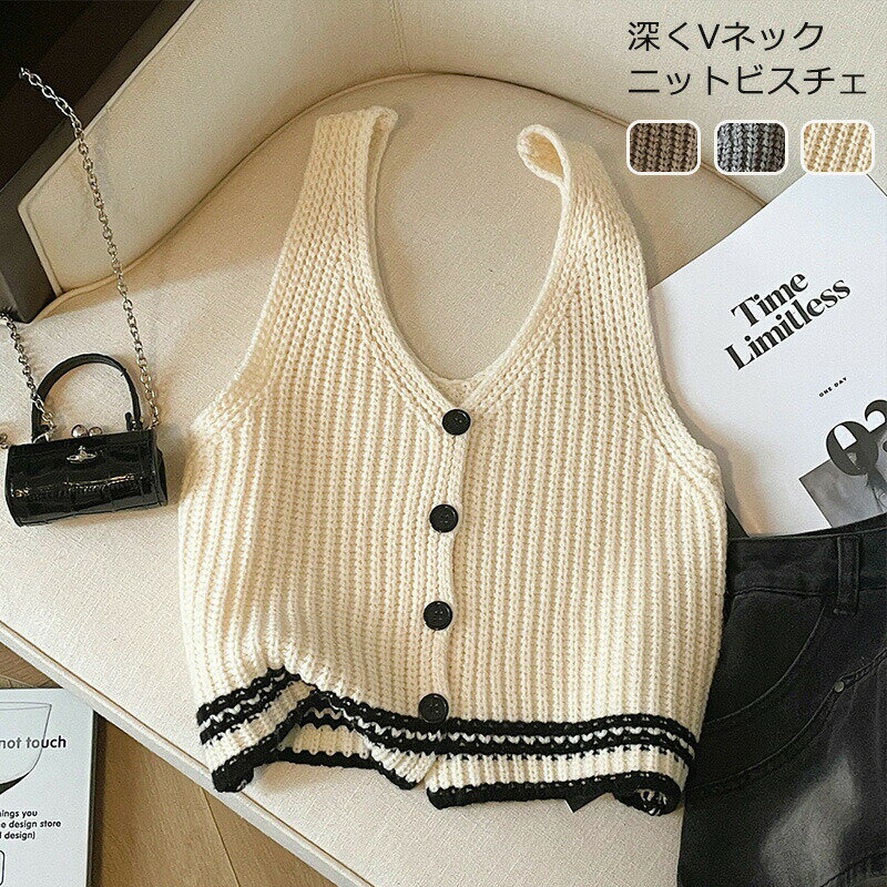 Rakuten - 【楽天スーパーセール】ビスチェ ベスト レディース 秋 冬 Vネック ニット トップス ニットベスト アウター ショート丈 キャミソール ジレ Vネックベスト ニットセーター 秋冬 おしゃれ ノー ゆったり 無地