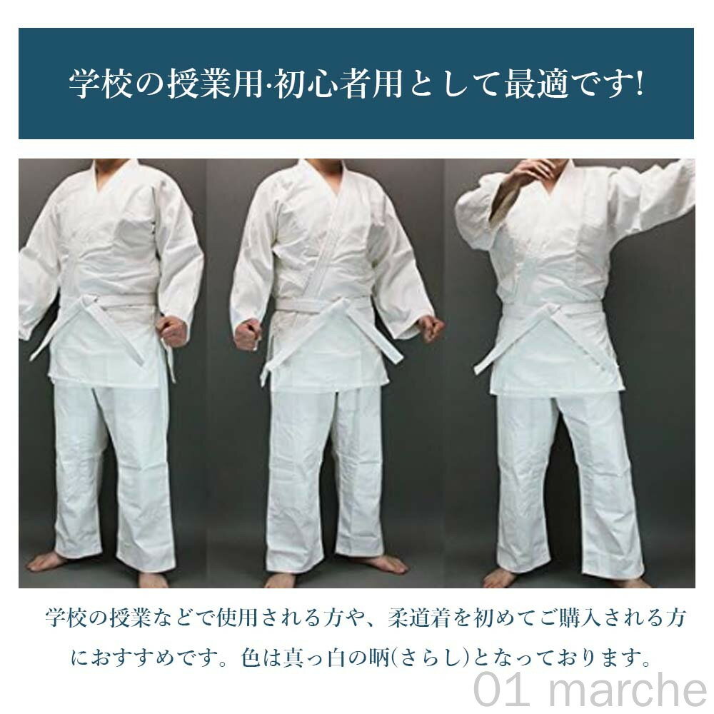 空手衣 空手着 綿100％ 3点セット 柔道授業 柔道着 道衣 道場用 初心者から熟練者...