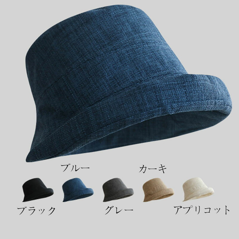 樂天商城 - アーティスティックなコットンリネンフィッシャーマンハット 男女兼用 小顔効果抜群 無地 おしゃれな通勤スタイルに最適 多用途ロールブリムバケットハット 大きなつば