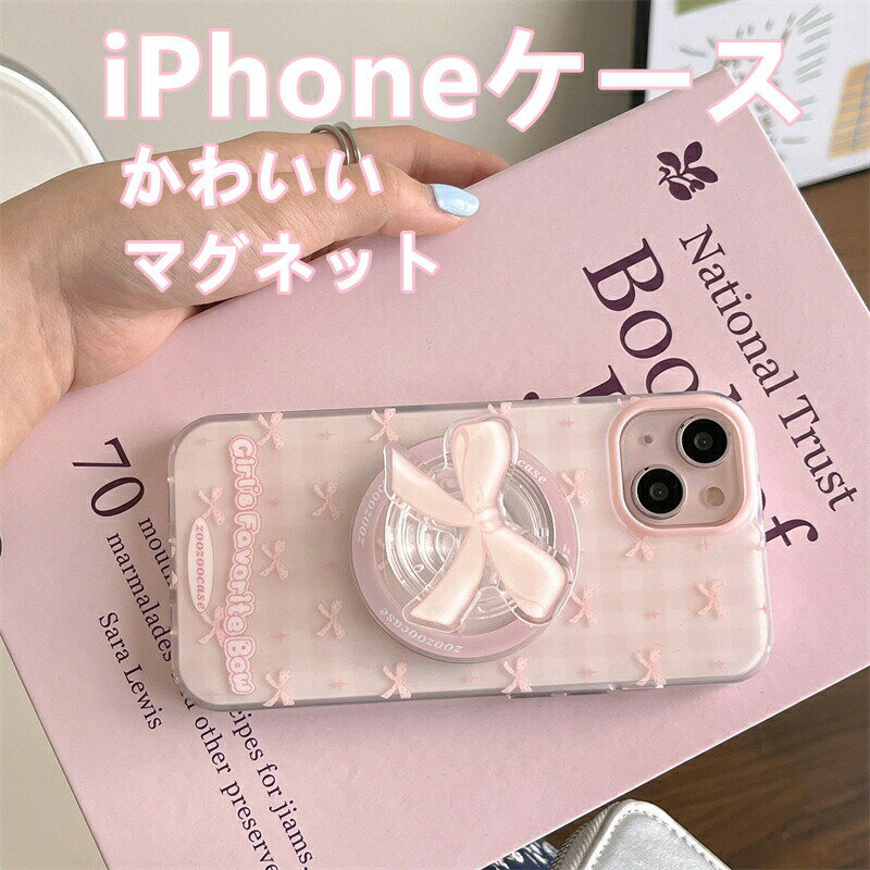 可愛い リボン柄 iPhone17 17Pro 17ProMax ケース かわいい ガール おしゃれ iPhone16 Pro スマホカバー マグネット対応 iPho スタンド付き MagSafe対応