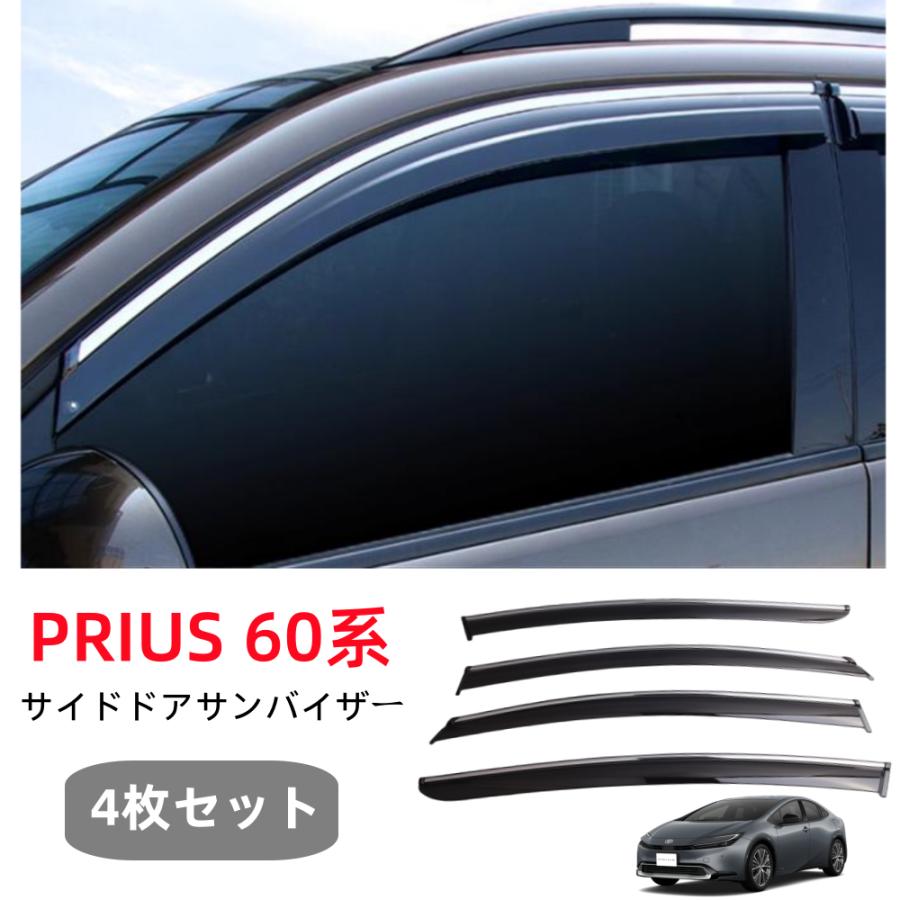 楽天市場】新型プリウス サイドバイザーの通販