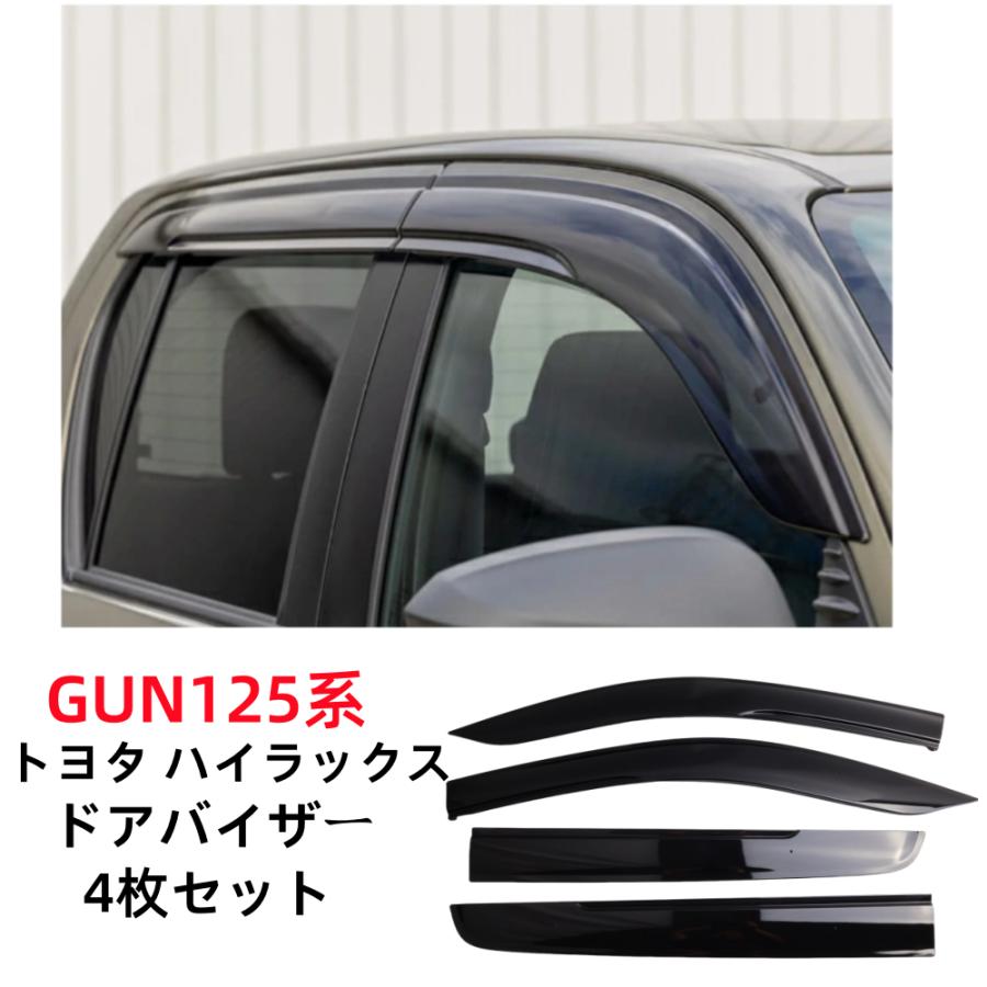 楽天市場】ハイラックス gun125 純正 サイドバイザーの通販
