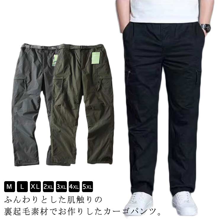 Rakuten - カーゴパンツ 冬のアウトドアや作業をもっと快適に暖かく過ごしたいあなたへ 裏起毛 裏ボアで選べる防寒仕様 撥水加工で雨の日も安心 バイクから釣りゴルフま 撥水加工で雨の日も安心 裏ボアで選べる防寒仕様 裏起毛