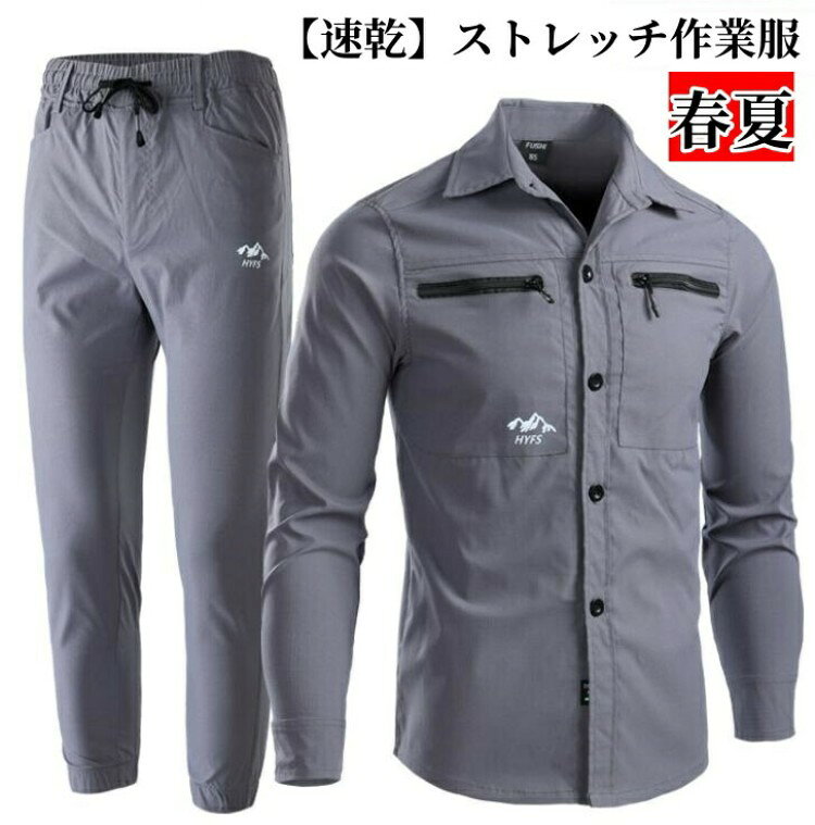 釣り、登山などアウトドアスポーツや屋外作業に最適メンズ レディース 春夏 上下セット 防風 ブルゾン マウンテンパーカー 上下セット素材:ポリエステル適用季節:春秋夏サイズ:写真より春夏 作業服 作業着 メンズ 薄手ジャ コート ジャケット 新作 黒色 グレー アーミーグリーン 165 170 175 180 185 190春夏 作業服 作業着 メンズ 薄手ジャ メンズファッション 新作 黒色 グレー アーミーグリーン 165 170 175 180 185 190