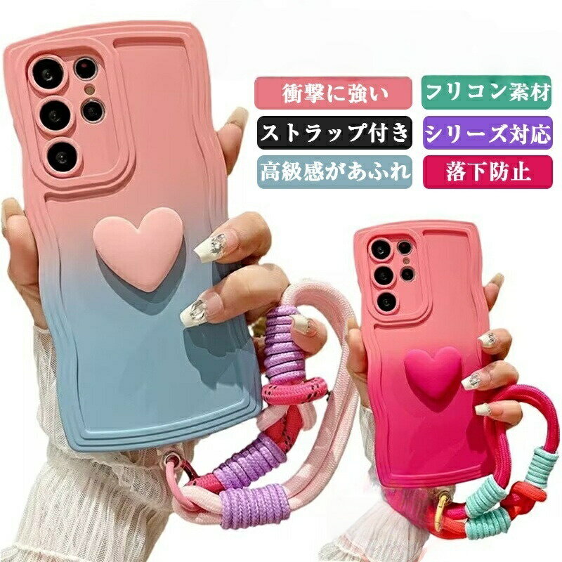 Rakuten - 【楽天スーパーセール】サムスン ギャラクシー Galaxy S25 Ultra ケースかわいい ストラップ付き 多彩 高級感があふれ S24 Plusケース 性TPU素 耐衝 S24スマホケース
