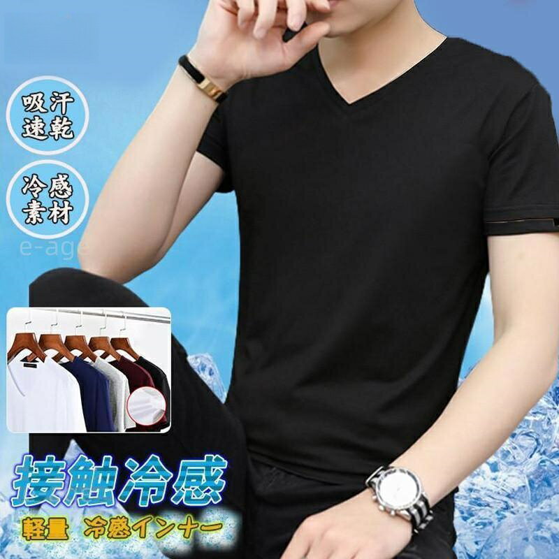 樂天商城 - 【楽天スーパーセール】冷感インナー メンズ 半袖 インナー Tシャツ 吸汗速乾 肌着 Vネック V首 接触冷感 消臭加工 涼しい 爽やか ドライ 夏服 春夏