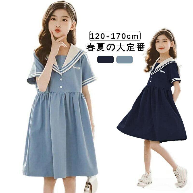 Rakuten - 【楽天スーパーセール】ワンピース女の子女児セーラー服海軍風ドレスセーラーワンピースキッズガールズ子供服半袖襟付き制服夏物ジュニア親子ペア薄手