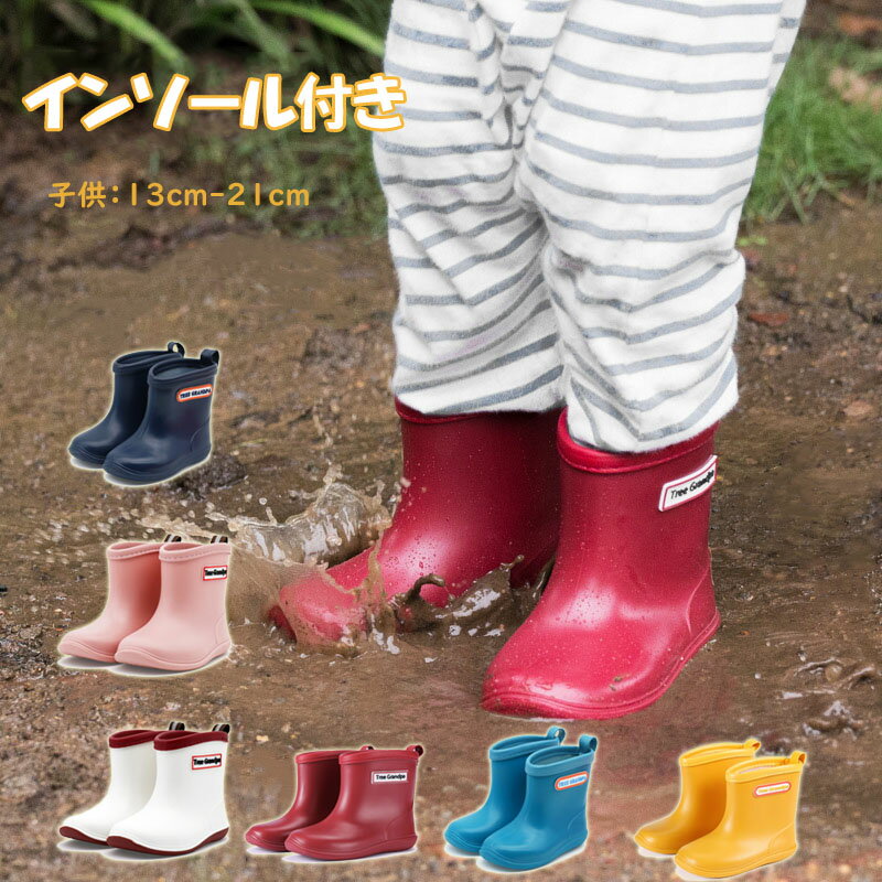 樂天商城 - キッズ 子供 子ども レインブーツ 雨靴 女の子 男の子13cm 14cm 15cm 16cm 17cm 18cm 19cm 20cm 21cm 歩きやすい ジュニア 雨 雨具 シンプル 防水 梅雨