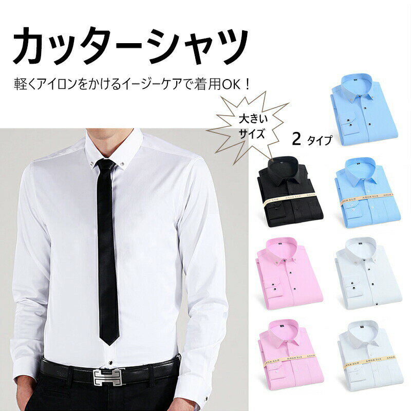 Short Sleeves （Shape Holding） - ワイシャツ 長袖 おしゃれ セット メンズ ドレスシャツ Yシャツ 標準体 細身体 スリム シャツ 形態安定 カッターシャツ 仕事 ビジネス 白 ブルー ボタンダウン 大きいサイズ 40代 30代