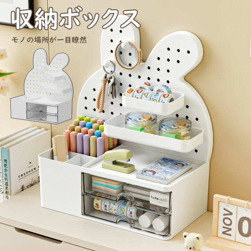 樂天商城 - 【楽天スーパーセール】小物 文房具 ボックス 収納 卓上 オフィス デスク デスクオーガナイザー 滑り止め 文房具収納 書類ケース かわいいうさぎ収納 事務用品 化粧品