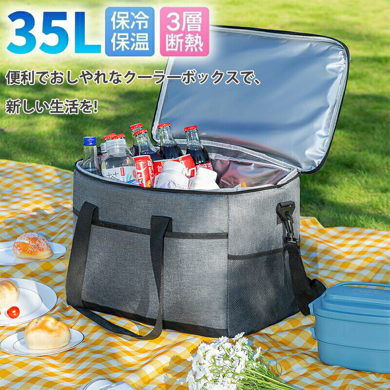 Rakuten - 【楽天スーパーセール】保温バッグ 保冷バッグ 35L クーラーボックス クーラーバッグ おしゃれ 折りたたみ BOX 大きい 軽量 保冷 保温 運動会 テーブル ピクニック キャンプ用品 ロールテーブル 用 アルミ BBQ