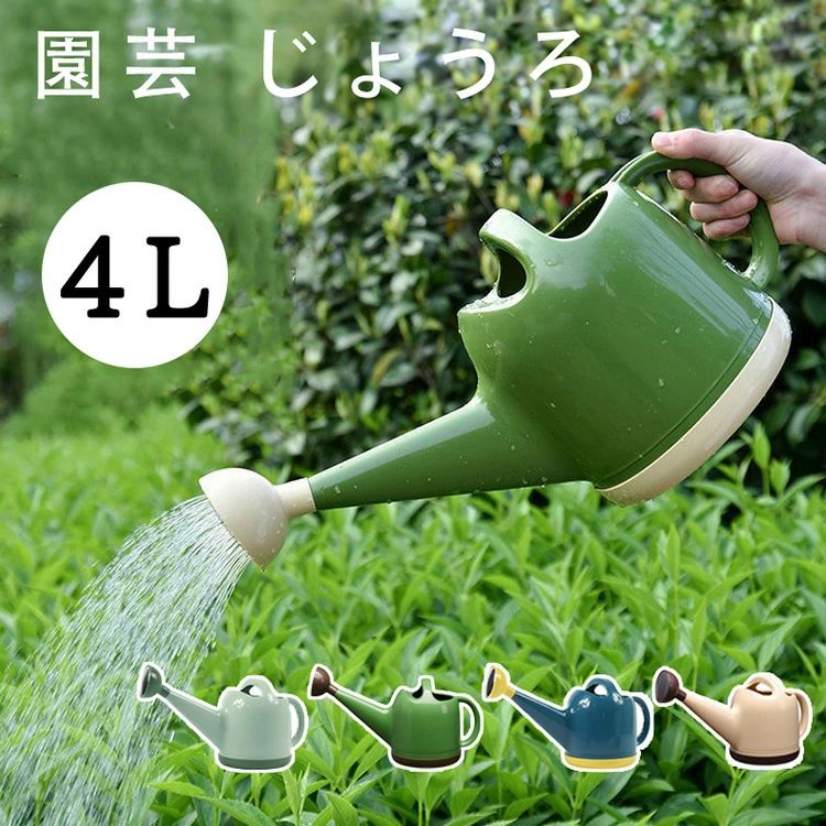 素材 PP樹脂生産国 中国サイズ 容量:4L重さ:約420gセット内容 じょうろ注意PC環境・光の具合により、色や素材のイメージが写真と若干異なる場合がございます。モデル・写真に使用されているアクセサリー・小物は別途記載が無い限り付属いたしません。商品に不良があった場合は、商品到着から5日以内にご連絡いただければご返金・交換対応させて頂きます。商品のサイズは、全て平置きにて外寸を測定しております。商品によっては+-0.5cm・1cmの誤差が発生してしまう場合がございます。該当商品は他店と在庫共有です。タイミングにより、在庫ズレが生じる場合がございます。予めご了承ください。不良品についての説明基づいて掲載しています不良品についての説明基づいて掲載していますメーカー希望小売価格はメーカーカタログに基づいて掲載しています園芸 じょうろ ジョウロ 水差し 大容 ベージュ+コーヒー グリーン グリーン+コーヒー ブルー+イエロー アイスグリーン+グリーン