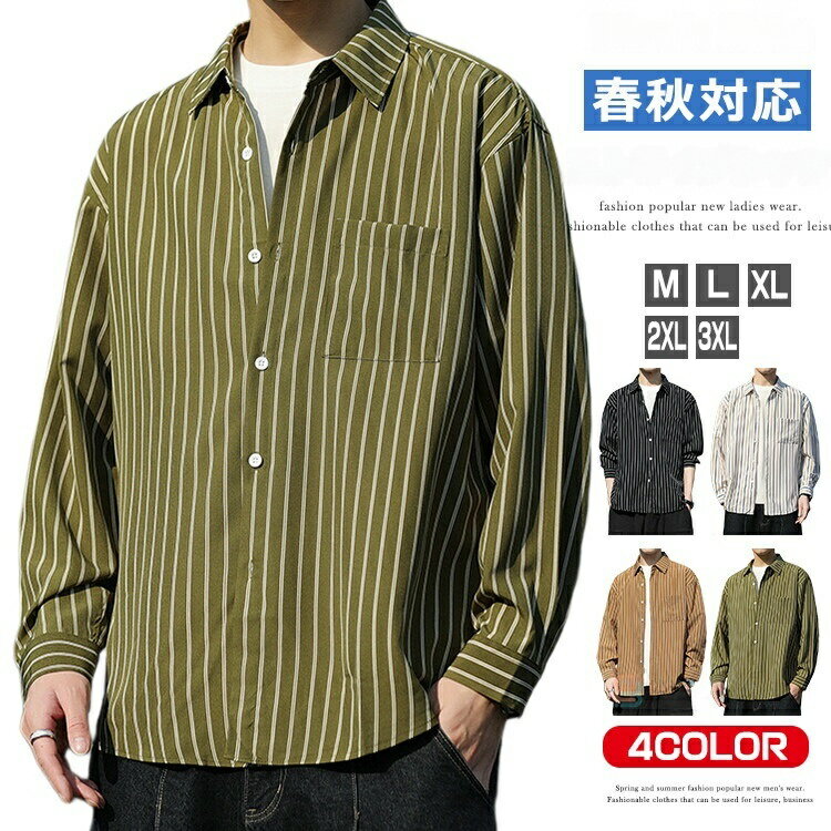 樂天商城 - 【楽天スーパーセール】ストライプシャツ メンズ 長袖シャツ ストライプ柄 シャツ カジュアルシャツ ビジネス カジュアル ゆったり ロングスリーブシャツ 長袖 shirt プレゼ 男性 メンズファッション トップス