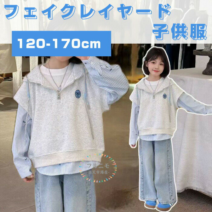 樂天商城 - フェイクレイヤード 子供服 女の子 パーカー フード付き 長袖切り替えトップス 半袖パーカー リボン 刺? インナー+アウター ガールズ ストレッチ トップス ジュニア 秋 春 春服 長袖