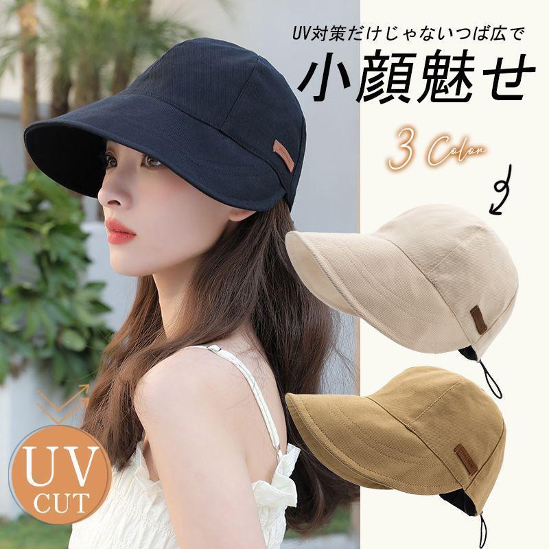 樂天商城 - UVカット 帽子 レディース 小顔効果 キャンプ 紫外線カット つば広 自転車 飛ばない サイズ調整可 完全遮光 運動会 BBQ 日よけ 旅行 春夏 母の日