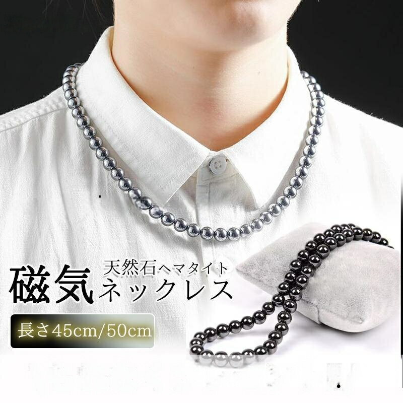 磁気ネックレス メンズ 60cm ネックレス マグネット レディース 男性 おしゃれ ギ...