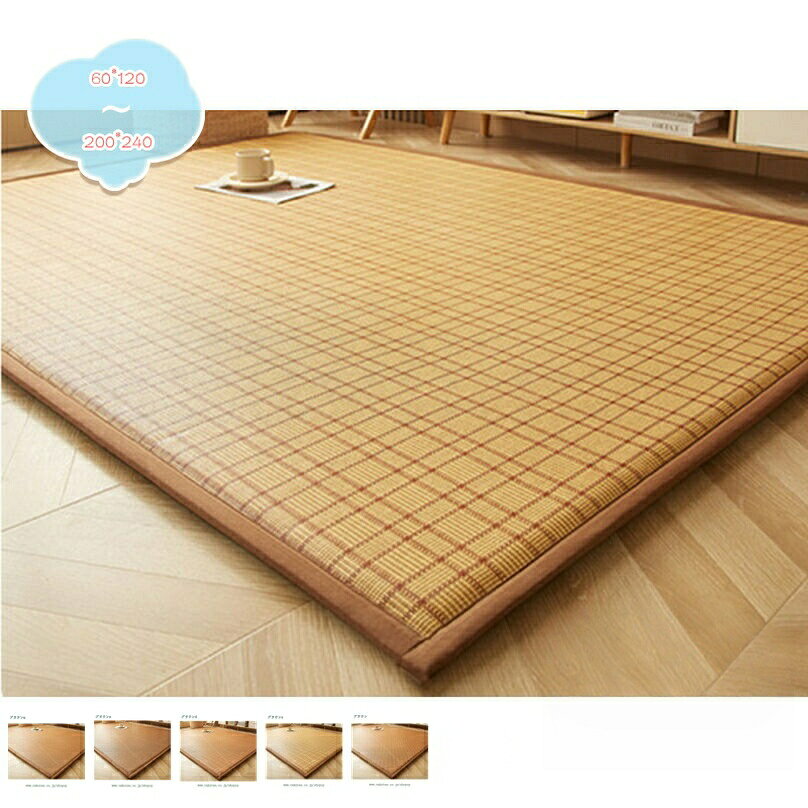 メイン素材:つる【サイズ】注意:60x120cm、80x200cm、90x190cm、90x200cm、100x200cm、120x200cm、150x200cm、180x200cm、200x200cm、200x220cm、200x240cm【折りたたみ式籐涼しいシーツ!】籐マット、バリフリー、涼しくて氷のない、暑い夏の使用に適しており。体感温度がかなり下がります。柔らかく折りたためる生地で、収納が簡単で、軽量で耐久性があります。【接触冷感・吸湿速乾】通気性に籐素材に、熱伝導が高い生地だから肌に触ると冷たく感じます。肌から生地へ熱が移動している為冷たく感じることができます。真夏でも気持ち良く眠れる。涼しい触感で汗ばんでも肌に密着せず、一晩中さらっと快適。【抗菌・防臭加工】湿気や汗でジメジメする夏は、菌が繁殖しやすい季節です。抗菌防臭・防ダニ効果で安心。【お手入れ簡単】ご家族で簡単にお洗濯可能 x暖かい水でそれを拭くことができます。高温にさらさないでください。涼しく風通しの良い場所に保管してください(洗浄時には化学薬品を使用しないでください)水濡れした場合には速やかに拭き取り、天日干しして乾燥させてください。放置されますと、カビや劣化の原因となります。お買い上げ直後は、素材特有のにおいが残っている事がありますが、においは徐々におさまります。春夏を快適に過ごすための必要不可欠なアイテム。シンプルでクール 毎日のホームタイムを共に過ごしてゆきたい。【サイズ】豊富なサイズから選べます!必ず見つかる幅ひろいサイズ展開!注意:60x120cm、80x200cm、90x190cm、90x200cm、100x200cm、120x200cm、150x200cm、180x200cm、200x200cm、200x220cm、200x240cm【利点】接触冷感肌がこの接触冷感敷きパッドに触れた瞬間、体温が速やかに敷きパッドに移って、涼しい。真夏の熱帯夜に寝返りなどの度に心地良いクール感が伝われて、快適とした感触をお楽しみいただけます。通気性夏の場合は、汗をかいても素早く湿気を吸い取り、発散してくれるのでいつでもサラサラとした肌触りです。抗菌防臭湿気や汗でジメジメする夏は、菌が繁殖しやすい季節です。中わたに抗菌・防臭効果のある素材を使用していますので、汗の臭いや細菌の繁殖を抑えできて、清潔感を保ちます。そして、低ホルムアルデヒドなのでお子様にも安心。【家庭で洗える】ご家庭でお洗濯できますので、いつも清潔にお使いいただけます。【追加ポイント】人工測量なので、1~5cmの誤差がある場合がございます。以下の用語は検索参考用であり、商品内容の詳細説明ではございませんベッドパッド 220x200 ウール 100 205 敷きパッド 敷パッド 敷きパッド 敷パッド ベッドパッド ベッドパッド バッドシーツ 四隅ゴム 綿 めん コットン ポコポコ 綿入り わた敷きパッド 内祝い お昼寝 キッズ 大人 誕生日 喜寿 両親 おばあちゃん おじいちゃん 名入れ 名前入り 肌触り 丈 引っ越し 軽い ギフト 敷きパッド 防ダニ 防虫 体臭予防敷きパッド さらさら ウォッシャブル おしゃれ フレンチリネン リネン100% 麻100% パッド マット シーツ パッド マット 冷却パッド クール クールパッ バレンタインデー敷きパッド キャラクター ココ 防水 通年 吸水 赤ちゃん クイーン ファミリーサイズ ファミリー キングサイズ200 ベッドパッド セミシングル クイーンサイズ 丸洗い 春敷きパッド セミダブル 綿 セミダブル タオル地 セミダブル オールシーズン セミダブル セミダブル 防ダニ セミダブル セミダブル ブラック ネイビー 可愛い セミダブル敷きパッド シングル シングル オールシーズン シングル タオル生地 シングル綿 シングル ガーゼ 綿100 防ダニ 綿100 ガーゼ 綿100 綿100ボックス 綿100 パイル フランネル涼しいシーツ 籐シーツ 冷感 夏用 猛 インテリア 寝具 収納 豊富な品揃え ブラウン ブラウンa当店ベストセラー ブラウンb ブラウンc ブラウンd ブラウンe 60x120 80x200 90x190 90x200 100x200 120x200 150x200 180x200 200x200 200x220 200x240