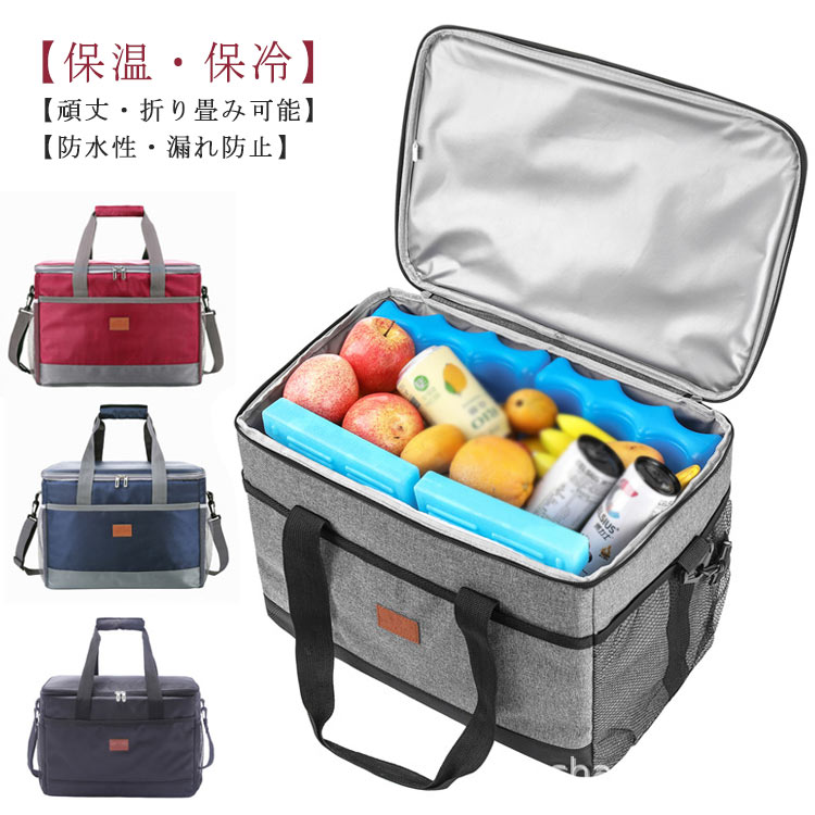 Rakuten - クーラーボックス 保冷バッグ 保温バッグ クーラーバッグ ランチバッグ 保冷 保温 大容量 33L 折りたたみ ソフトクーラー 断熱バッグ 耐水性 防水 手提げと肩掛け両用 お弁当箱