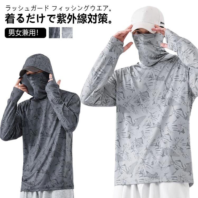 Rash guard for men and women, cooling touch, UV protection, long-sleeved hooded hoodie with face cover, UV cut, stretchy, breathable, perfect for fishing, outdoor activities, hiking, camping, travel, and the beach.