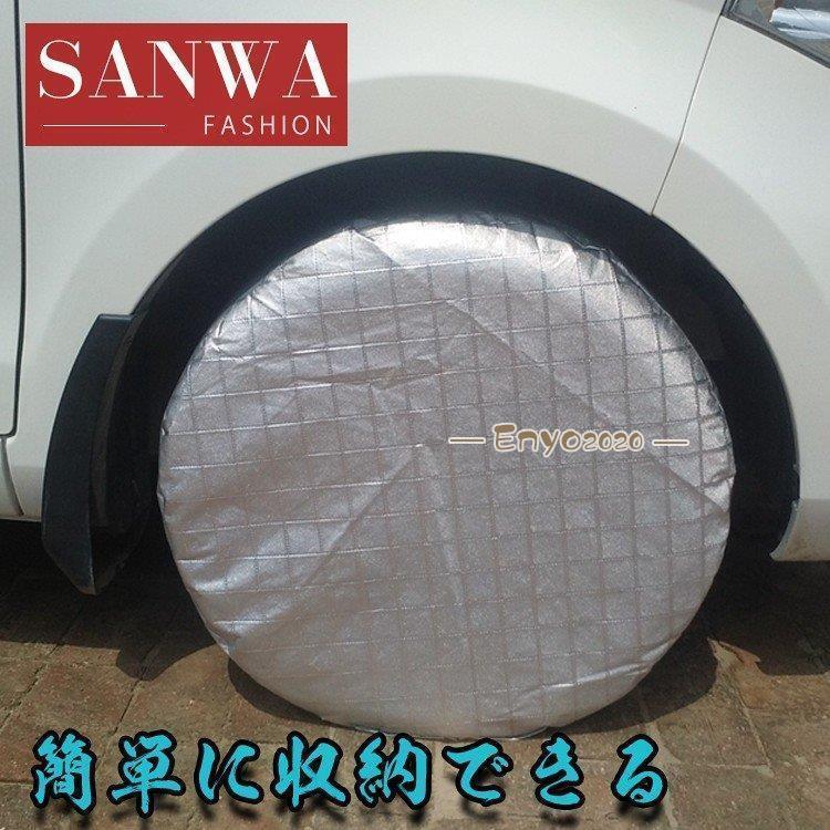 タイヤカバー4枚セット タイヤ 保管カバー 車 カー用品 タイヤ収納 リペアタイヤ収納　屋外屋内 防水防塵 タイヤ劣化防止 タイヤバッグ