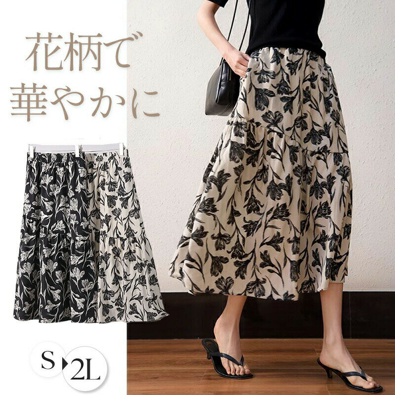 樂天商城 - 【楽天スーパーセール】スカート レディース フレアスカート 花柄 夏 秋 春 ロングスカート ボトムス 総柄 秋服 フレア フレアロングスカート ウエストゴム 花柄スカート ポケット ロン Aライン 大きいサイズ