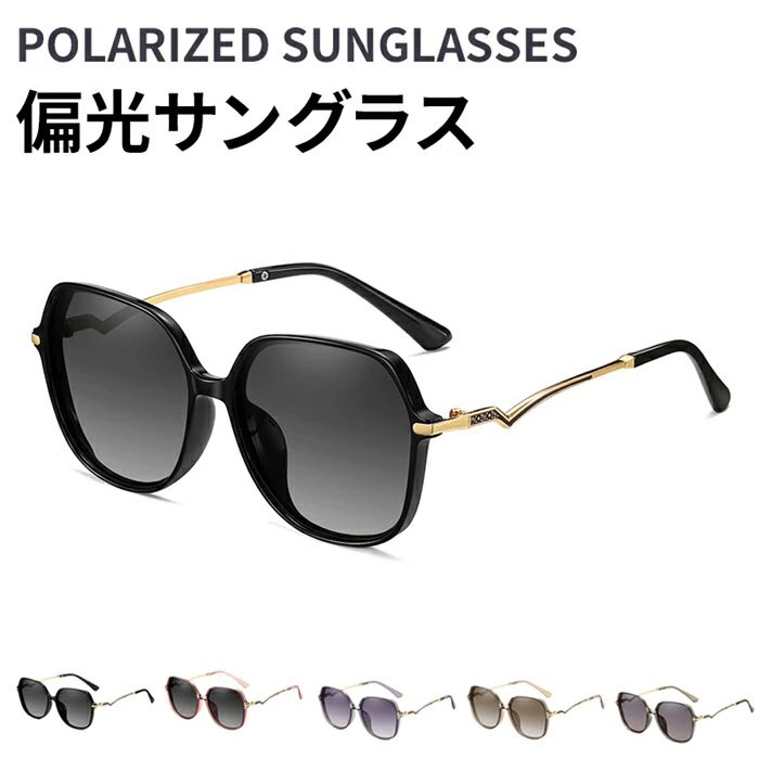 Rakuten - 【楽天スーパーセール】サングラス 偏光サングラス レディース ファッション UV400 UVカット 紫外線対策 日焼け防止 伊達眼鏡 メガネ おしゃれ 大きめ 小顔 スタイリッシュ ドライ 軽量 日差し対策 日除け