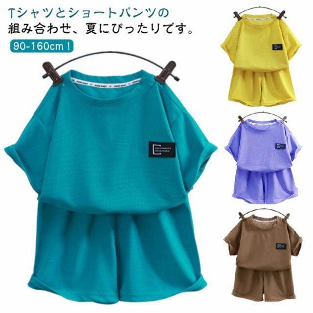 Rakuten - 【楽天スーパーセール】ワッフル生地 パジャマ 夏 上下セット 薄手 キッズ 男の子 Tシャツ 子供服 半袖 お洒落 ショートパンツ ゆったり セットアップ 寝巻き シンプル かっこいい 部屋 女の子 130 夏服
