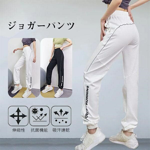 Rakuten - 【楽天スーパーセール】ジョガーパンツ スウェットパンツ レディース ロングパンツ ボトムス 大きいサイズ スポーツウェア ランニング トレーニング ルームウェア 部屋着 運動着