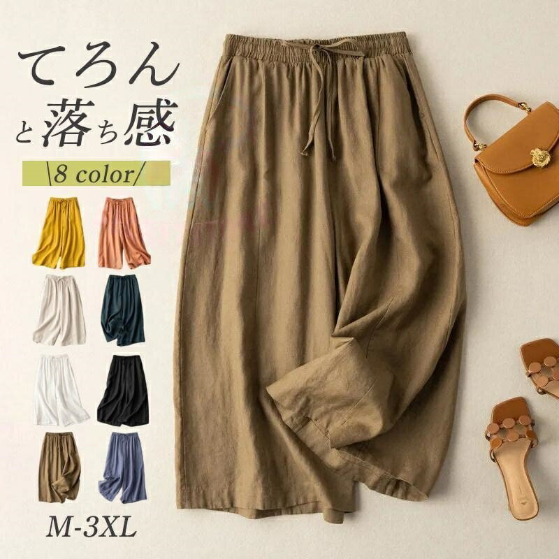 樂天商城 - ワイドパンツ ガウチョパンツ スカーチョ スカンツ レディース ガウチョ ボトムス 七分丈 綿麻 ポケット付き ウエストゴム 春 無地 体型カバー 夏