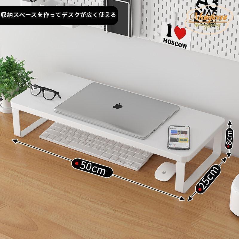 モニター台 パソコン 卓上 おしゃれ モニタースタンド パソコンモニター 収納 在宅...