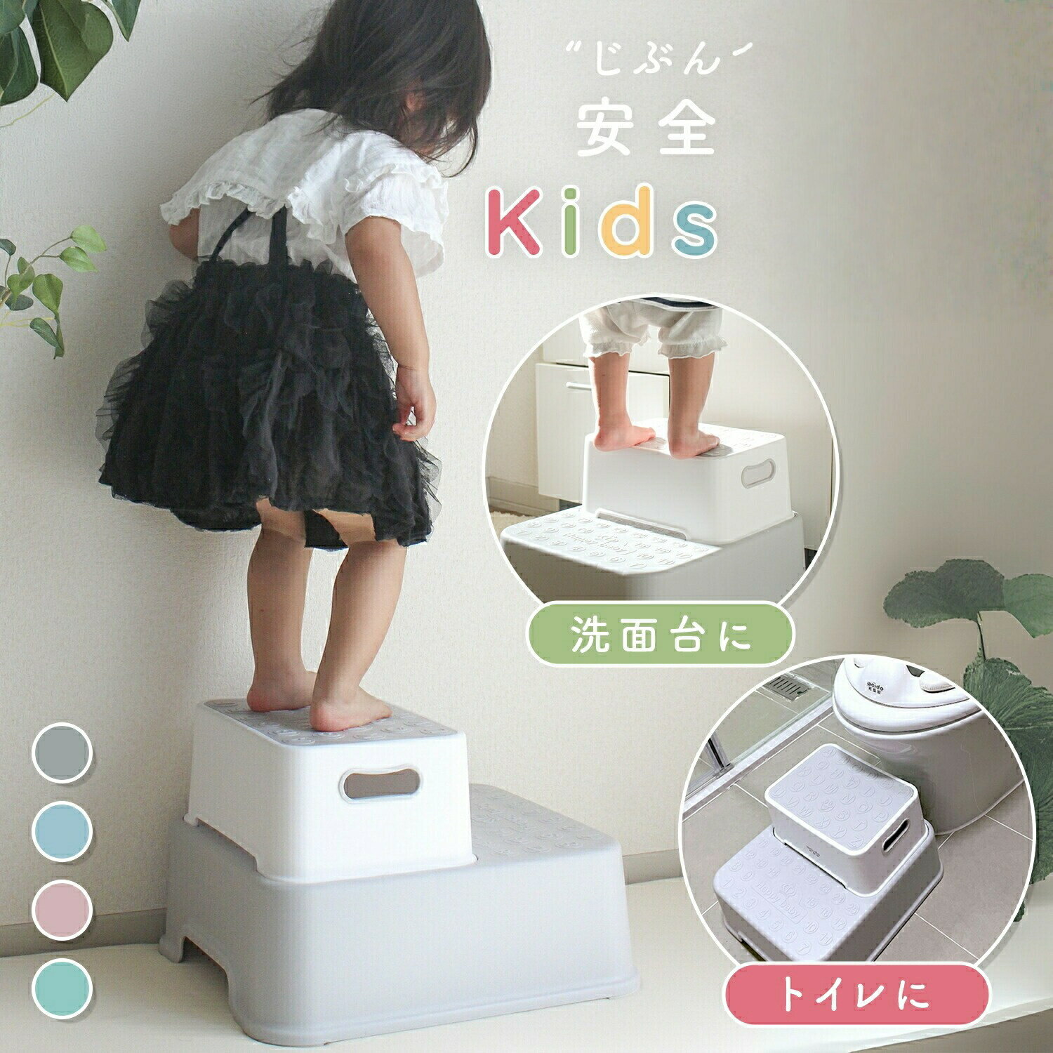 樂天商城 - 【楽天スーパーセール】売れ筋No.1 踏み台 子供 子ども こども キッズ 2段 洗面所 キッズステップ トイレ 手洗い キッチン トイトレ お手伝い ステップ ステップ台 階段 踏台 ラ トイレトレーニング 台
