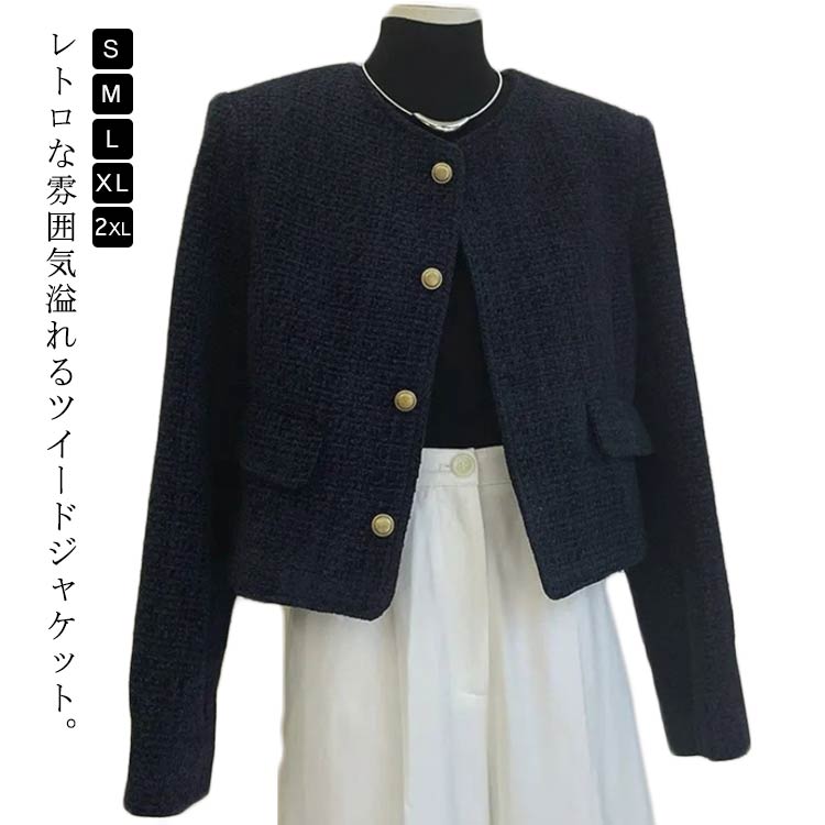 樂天商城 - 【楽天スーパーセール】ショート丈 レディース ノーカラージャケット 入学式 黒 春アウター ノーカラー 金ボタン ツイード 春 アウター ツイードジャケット ジャケット セレモニー フォーマル レトロ
