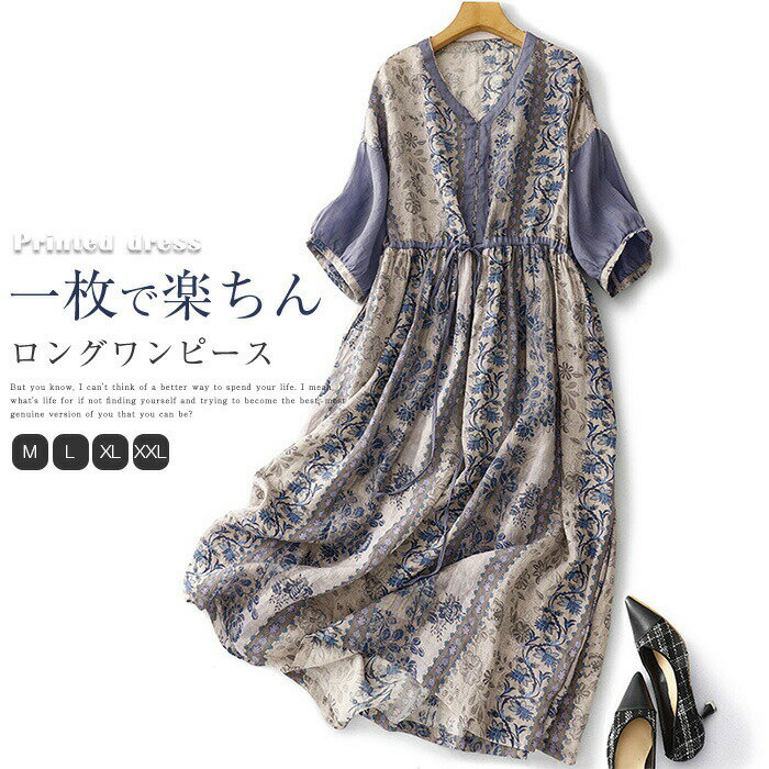 樂天商城 - ワンピース 花柄 半袖 レディース 夏 リゾート 綿麻調 ロング ロング丈 ワンピ Vネック 総柄 きれいめ フレアワンピース 大 大きいサイズ ゆったり