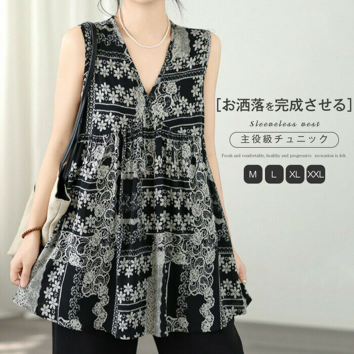 Rakuten - チュニック シャツ ブラウス レディース Vネック 花柄 トップス Tシャツ シャツブラウス ノースリーブ キレイめ カジュアル 通勤 オフィス OL aライン ビジネス フォーマル 春 可 大人 夏