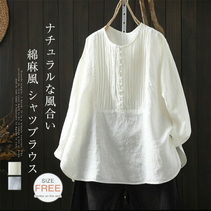 Rakuten - 【楽天スーパーセール】長袖Tシャツ 綿麻調 レディース シャツブラウス ピンクタック 無地 カットソー クルーネック プルオーバー 大人 可愛い ナチュラル 森ガール キレイめ 無 通勤 ゆったり カジュアル