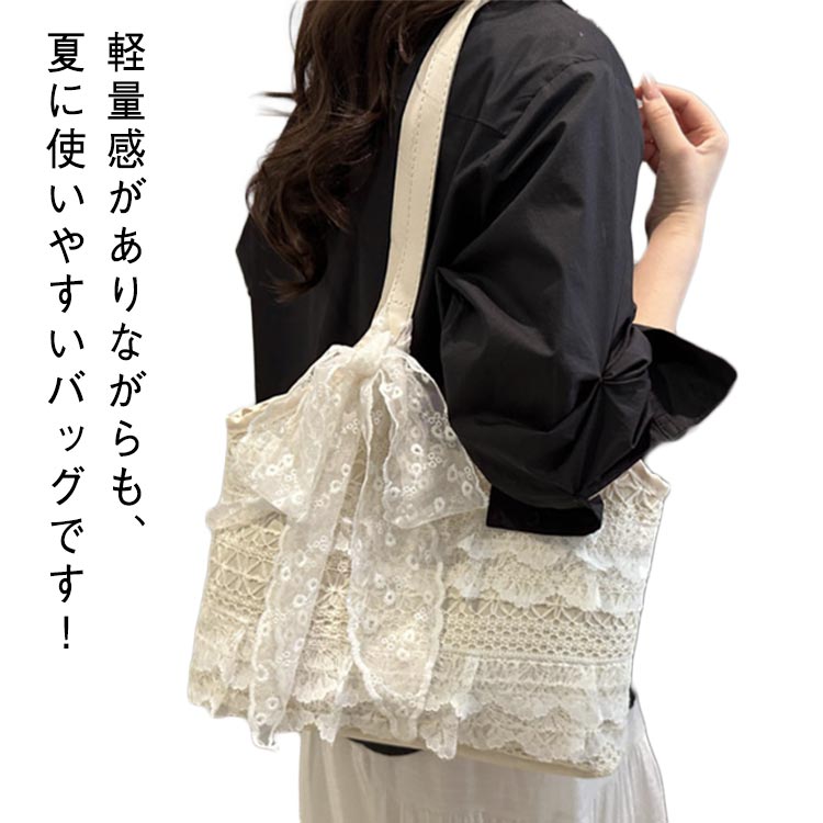 樂天商城 - 【楽天スーパーセール】無地 リボン付き きれいめ レディース トートバッグ おしゃれ シンプル 軽量 カジュアル バッグ 夏 レース 肩掛け