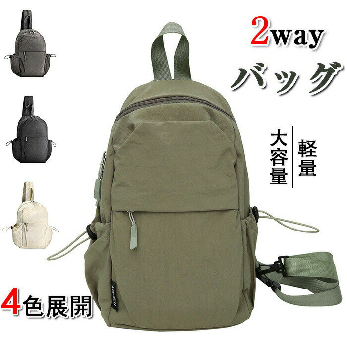 Rucksacks, Day Packs - ボディバッグ メンズ レディース ショルダーバッグ 2way リュックにもなる 大容量 軽量 おしゃれ 斜めがけ 通勤 旅行 アウトドア 多ポケット軽量多WAY仕様バックパッ 小物入れ 男女兼用