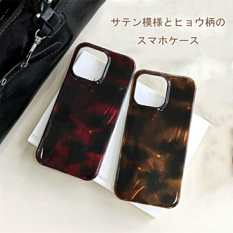 樂天商城 - 【楽天スーパーセール】iPhone 17 ケース レオパード柄 サテン模様 可愛い ヒョウ柄 女の子 人気 いphone17 Promax スマホケース クラシックな 豹柄 TPU+PC 衝撃吸収 カメラ 指紋防止 耐衝撃