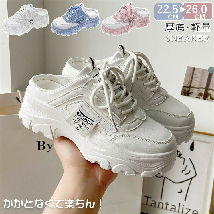 Rakuten - オシャレスニーカー レディース かかとなしスニーカー 白靴 ブルー ピンク かわいい ダンスシューズ 厚底 スニーカー 通勤 立ち仕事 靴 通学 動 疲れない 軽量 スクールシューズ