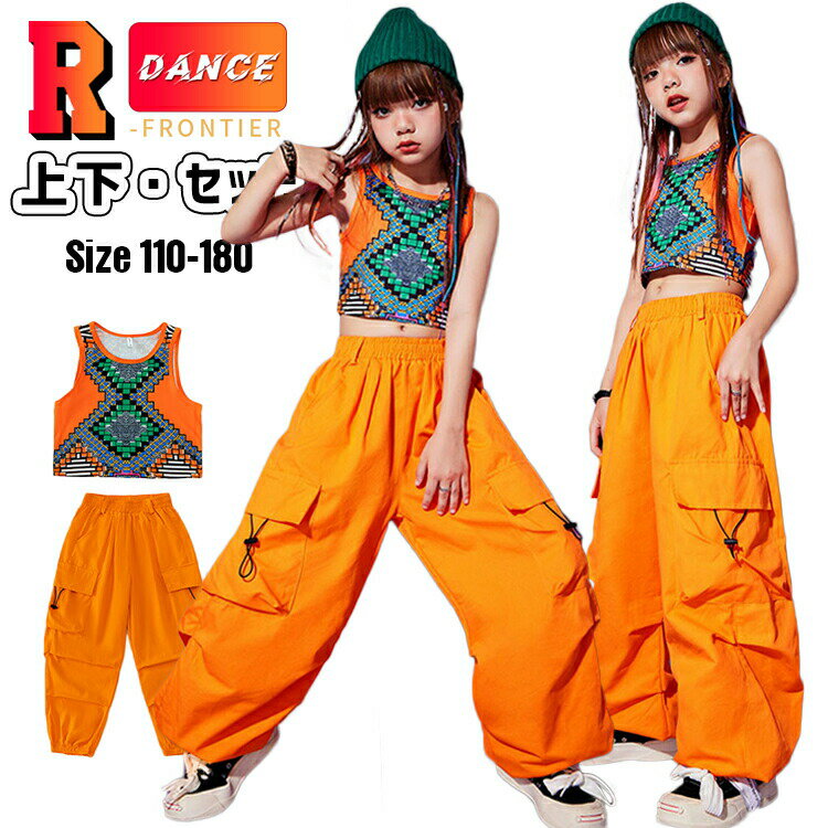 樂天商城 - k-pop 衣装 オレンジ カーゴパンツ キッズダンス衣装 橙色 セットアップ 女の子 へそ出しトップス タンクトップ ダンスパンツ ゆったり 韓国 HI チアダンス ジャズ ダンス衣装
