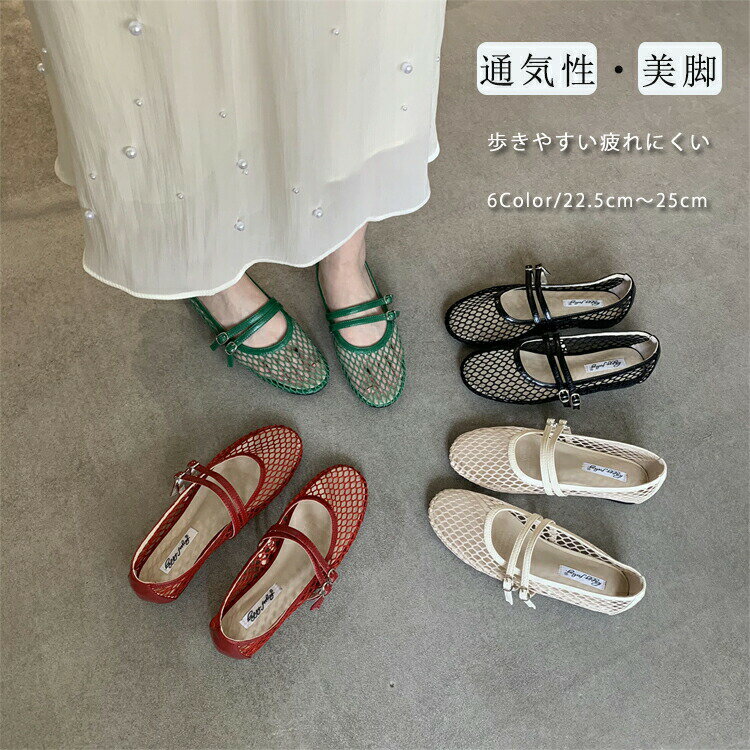 Other - パンプスサンダル レディース ぺたんこ 歩きやすい 蒸すくるしくない パンプス 痛くない やわらかい シューズ 夏 ローヒール 平底 靴 バレーシューズ 透け感 きれ 女性 サンダル 網