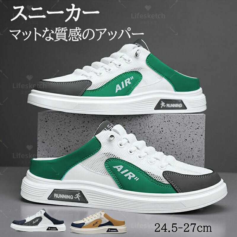 Rakuten - かかとなし スニーカー メンズ サンダル かかとなしシューズ スリッパ メンズシューズ 通気性 涼しい 軽い 軽量 レースアップ 外履き ビーチ 履きやすい おしゃれ 春 カジ シンプル 夏