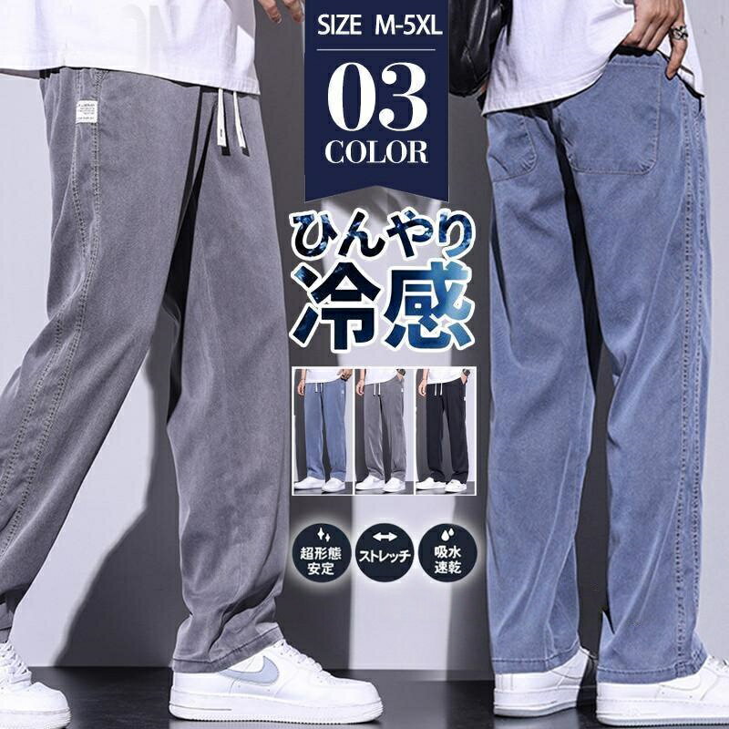 Rakuten - 【楽天スーパーセール】ジョガーパンツ メンズ ジャージパンツ スウェットパンツ 涼しい 吸汗速乾 薄手 軽量 スポーツ 通勤 かっこいい ゴルフ 通学