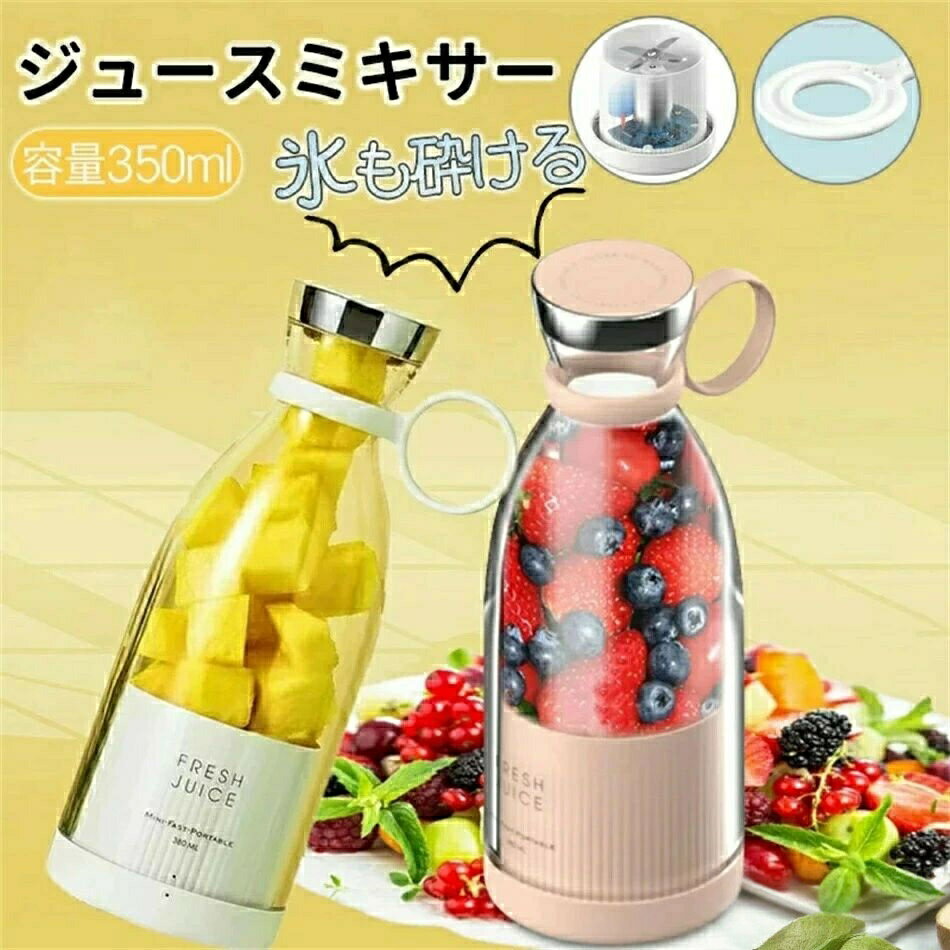 指定された配送時間は承っておりません。【Bonneil】正規品 パーソナルサイズ ブレンダー ホワイト ピンクパーソナルサイズ ブレンダー フレッシ ホワイト ピンク