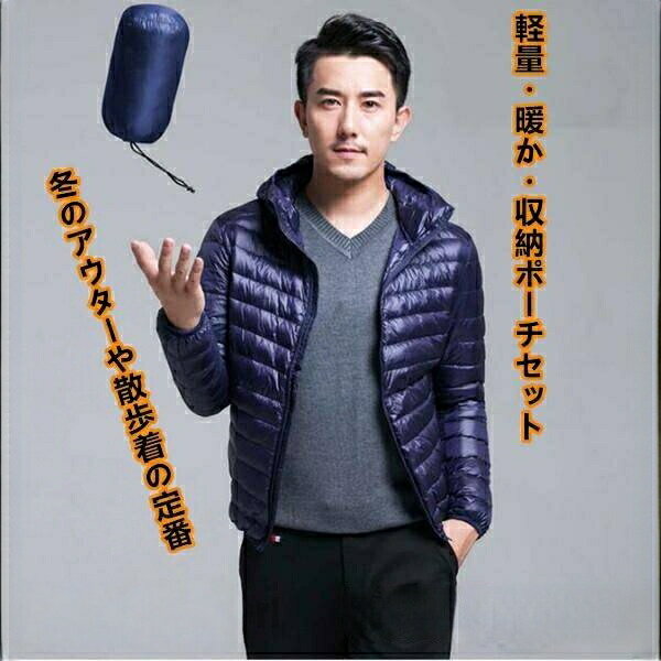 Rakuten - 【楽天スーパーセール】ダウンジャケット メンズ レディース ライトダウン フード付き ウルトラライトダウン 20代 30代 40代 大きいサイズ ビジネス インナー アウター 冬 新 ギフト プレゼント