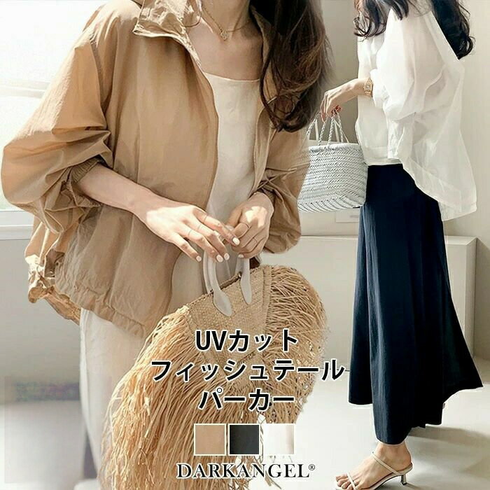 Rakuten - 【楽天スーパーセール】シアー パーカー UVカット レディース フード付き シアーブルゾン 夏 長袖 薄手 ゆったり 透け感 ライトアウター 日焼け防止 冷房対策 マウンテンパーカー UV対策 羽織り
