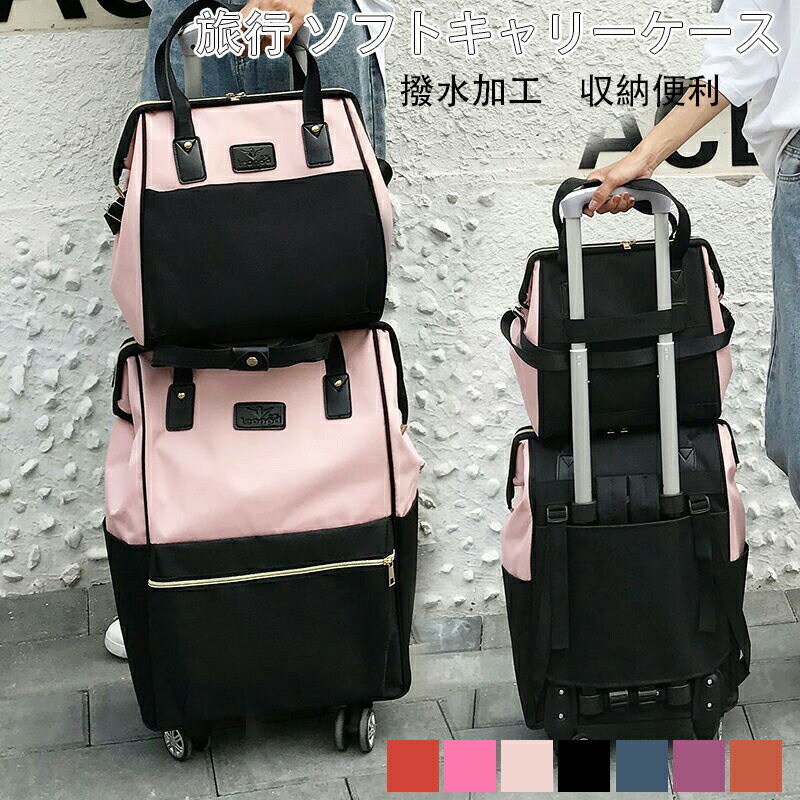 樂天商城 - 旅行 ソフトキャリーケース ショルダーバッグ 収納便利 撥水加工 オックスフォード布 肩ひも付き 軽量 35L 55L 機内持込 通 出張 折り畳み式スーツケース お買い物カート