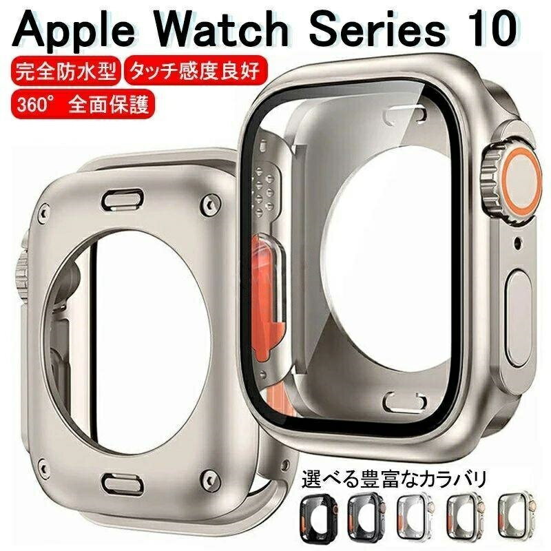 Ladies - AppleWatch 10 ケース Apple Watch Series 10ケース カバー 第十世代 42mm 46mm 2024 一体型 9Hガラスフィルム アップルウォッ 側面カバー 背面カバー
