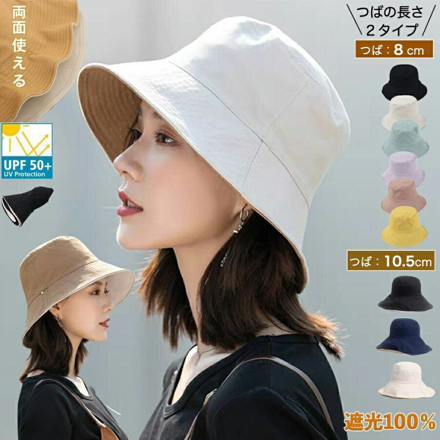 樂天商城 - 【楽天スーパーセール】バケットハット リバーシブル 帽子 レディース つば広 小顔 紫外線カット UVカット 日よけ 春 夏 秋冬 ワイヤー入 あご紐 大きめ 遮光 運動会 自転車 飛ばない